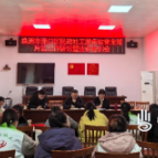 渌口区民政社工站召开青龙湾片区治理研讨会暨业务培训 