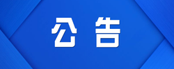 株洲市渌口区人民代表大会常务委员会关于召开株洲市渌口区第二届人民代表大会第六次会议的决定