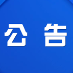 中国人民政治协商会议株洲市渌口区委员会关于召开株洲市渌口区政协第二届委员会第七次会议的决定