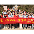 登高望远启新程！渌口区自然资源局举办新年登山活动