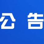 渌口区融媒体中心参加2025年度“株洲广播电视奖”评选作品公示