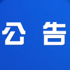 渌口区融媒体中心参加2025年度“株洲广播电视奖”评选作品公示