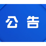 关于渌口区渌口镇X207线杨梅水闸桥全幅 封闭施工期间进行交通管制的公告