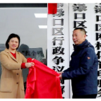 全省首个!渌口区行政争议调解中心揭牌