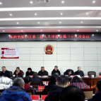 渌口区第二届人大常委会第三十九次会议召开