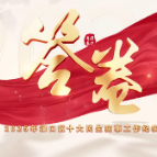 【聚焦渌口两会】答卷！2025年渌口区十大民生实事工作纪实
