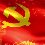 经济学家解读中国经济亮点