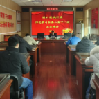 渌口区统计局传达学习区委二届第十一次全会精神