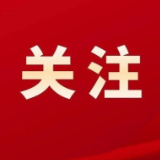 保健食品消费提示！