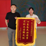 一面锦旗,一场初见!异地代办暖民心,未见其人亦尽心