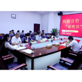 渌口高新区“局长讲业务”培训会举行