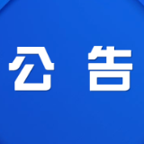 株洲市渌口区人民代表大会常务委员会主任会议关于株洲市渌口区第三届人民代表大会第一次会议召开时间的决定