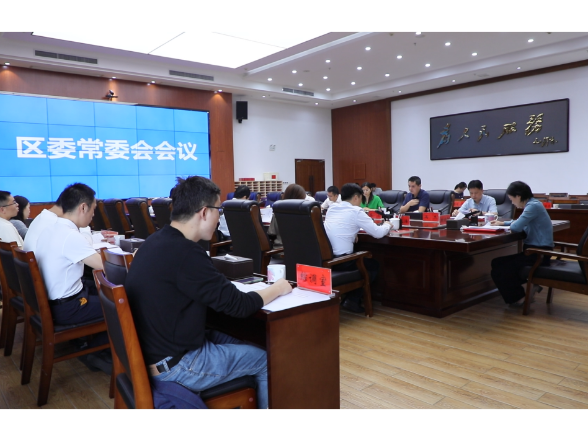赖晓智主持召开区委常委会2026年第29次会议