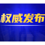【深化扫黑除恶专项斗争】深化扫黑除恶·我们在行动丨公安网安部门公布4起涉舆情敲诈等类型黑恶犯罪案例