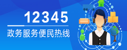 10月21日，漂沙井镇党委副书记、镇长刘彬接听12345热线