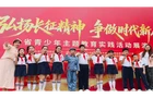 行进的旗帜 | 跨越时空的红色对话！市二中青龙湾小学情景剧《他看见了今天的我们》亮相全省青少年主题教育展演