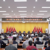 吹响民生福祉提质“冲锋号” !渌口区“幸福渌口”六大民生行动动员大会召开