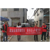 政策宣传进集市 就业服务到家门！南洲镇组织开展公共就业服务宣传活动