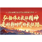 行进的旗帜 | 这座山,鸟儿飞不过,但我们能翻过、能凿穿!