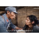 行进的旗帜 |  《星火映少年》 
