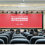 渌口区总工会举办2026年“尊法守法·携手筑梦”公益法律大讲堂