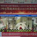 【项目攻坚增效年】全容量投产！大唐华银株洲2×100万千瓦 扩能升级改造项目全面建成