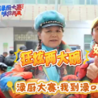 渌厨大赛 · 我到渌口吃大席 | 龙门镇：狂炫两大碗 好吃到停不下来！