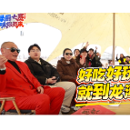 渌厨大赛 · 我到渌口吃大席 | 龙潭镇：好吃好玩 就到龙潭！