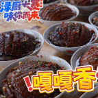 渌厨大赛 · 我到渌口吃大席 | 古岳峰镇：吃大席逛大集 玩转田园欢乐多~