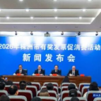 总奖金规模约1.5亿元！株洲市有奖发票促消费活动今日开启