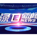 2026年2月14日渌口新闻