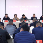 渌口区工商联(总商会)召开一届执行委员会第六次会议
