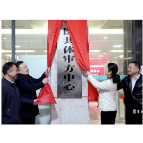 株洲首个！渌口区紧密型医共体审方中心揭牌成立