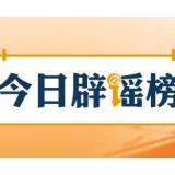 【辟谣侠盟】近期走红的AI“养龙虾”到底是什么（2026·03·10）