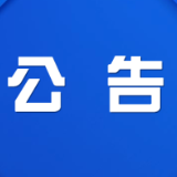 关于松西子油菜花海文化旅游活动期间实施临时交通管制的通告