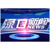 2026年3月16日渌口新闻