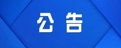 渌口区融媒体中心参评2025年度湖南省新闻奖县融作品公示