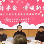 李晓彤与退休老领导餐叙交流 共庆元宵佳节