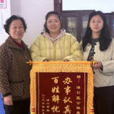 渌口公证处高效办理“国玺”案 退赔继承公证获锦旗