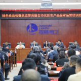 全省绿色食品“两员”培训在渌口区举行