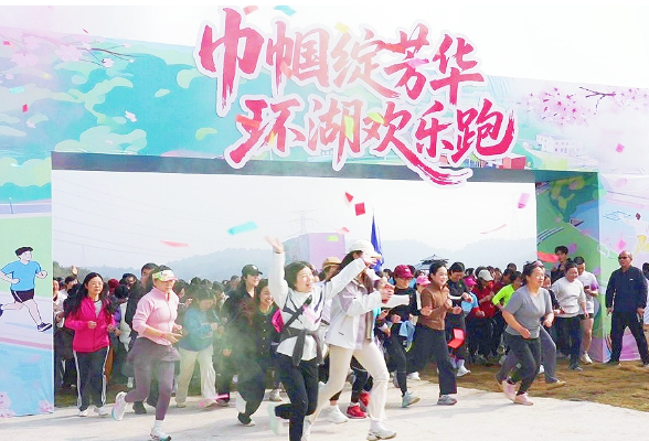 渌口区举行庆祝“三八”国际劳动妇女节“巾帼绽芳华·环湖欢乐跑”活动