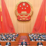 十四届全国人大四次会议在京开幕