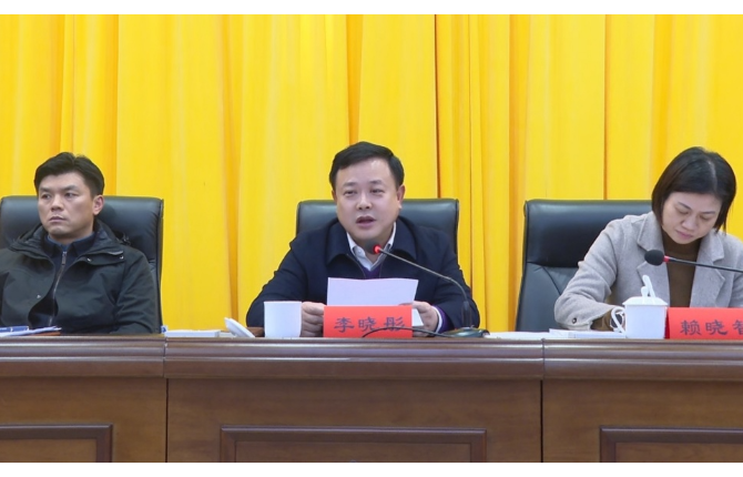 李晓彤主持召开区委党的建设⼯作领导⼩组（扩⼤）会议