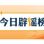 【辟谣侠盟】“四川德阳千亩农业基地被查”不实（2026·04·17）