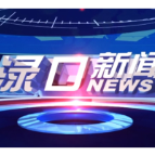 2026年4月23日渌口新闻