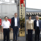 湖南省首个中法合资生猪养殖全产业链项目——湖南新五丰利信种业在渌口区揭牌