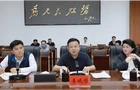 李晓彤主持召开关于管好用好村（社区）党群服务中心会商座谈会