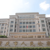 时代楷模：重庆检察未成年人保护工作团队代表
