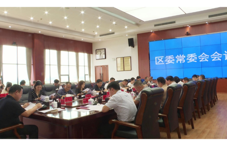 李晓彤主持召开区委常委会2026年第13次会议