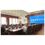 李晓彤主持召开区委常委会2026年第13次会议